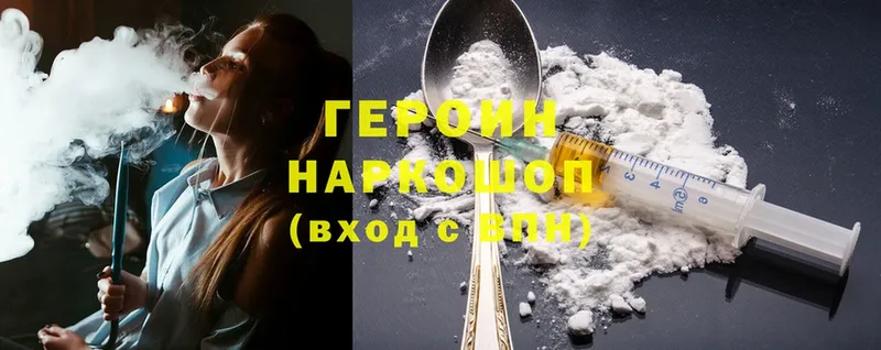 дарк нет формула  Берёзовка  ГЕРОИН Heroin  OMG зеркало 