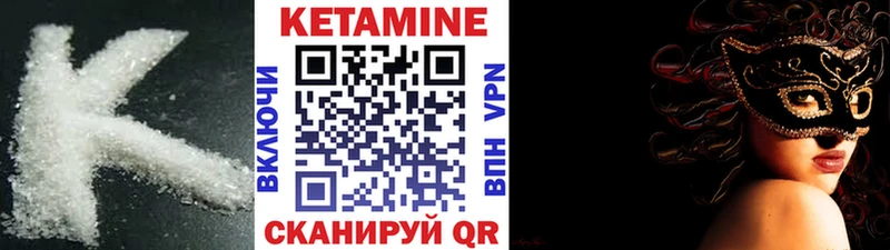 КЕТАМИН VHQ  закладка  Берёзовка 